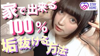【自分磨き】自粛中にやると短期間で劇的に変わる「垢抜け方」6選