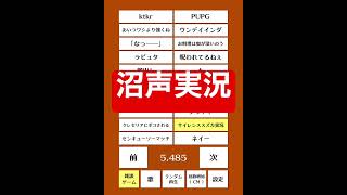【加藤純一】サイレンススズカ実況【jun voice】#shorts
