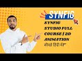 Synfig Studio Circle Animation Tutorial | आसान तरीके से सीखें Motion Graphics बनाना
