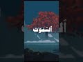 ام للأنسان ما تمني Automobile قرآن ام للأنسان ما تمني Automobile قرآن