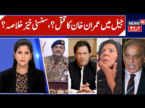 Imran Khan Killed In Pakistan Jail Asim Munir ISI Killed Imran Baloch Foreign Ministry Claims