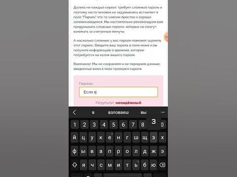 Сайт называется: Стойкость пароля. - YouTube