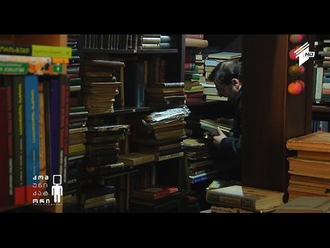 რატომ იხურება საქართველოში წიგნების მაღაზიები და გამომცემლობები