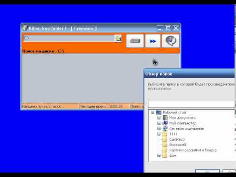 Удаление пустых папок