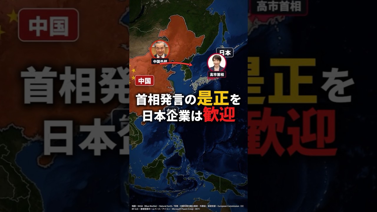 中国、首相の台湾発言は是正を求め、日本企業は歓迎——岩屋前外相と2日続けて会談、王毅外相と何立峰副首相 #ニュース