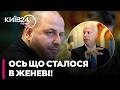 ОГО УМЄРОВ і АРАХАМІЯ мали ТАЄМНУ РОЗМОВУ з ДМИТРІЄВИМ ДУБОВИК про ЗАЛАШТУНКИ Женеви 