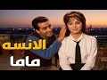 فيلم الانسه ماما الفيلم ده من أجرأ أفلام حسن يوسف وشادية افلام شادية حسن يوسف فيلم الانسه ماما الفيلم ده من أجرأ أفلام حسن يوسف وشادية افلام شادية حسن يوسف