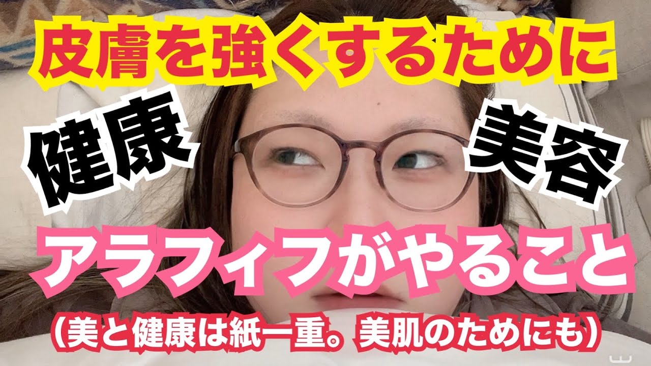 今年【2026】は皮膚を強くする！（美肌造り！）アラフィフになって肌が弱ったことを感じてます.....。