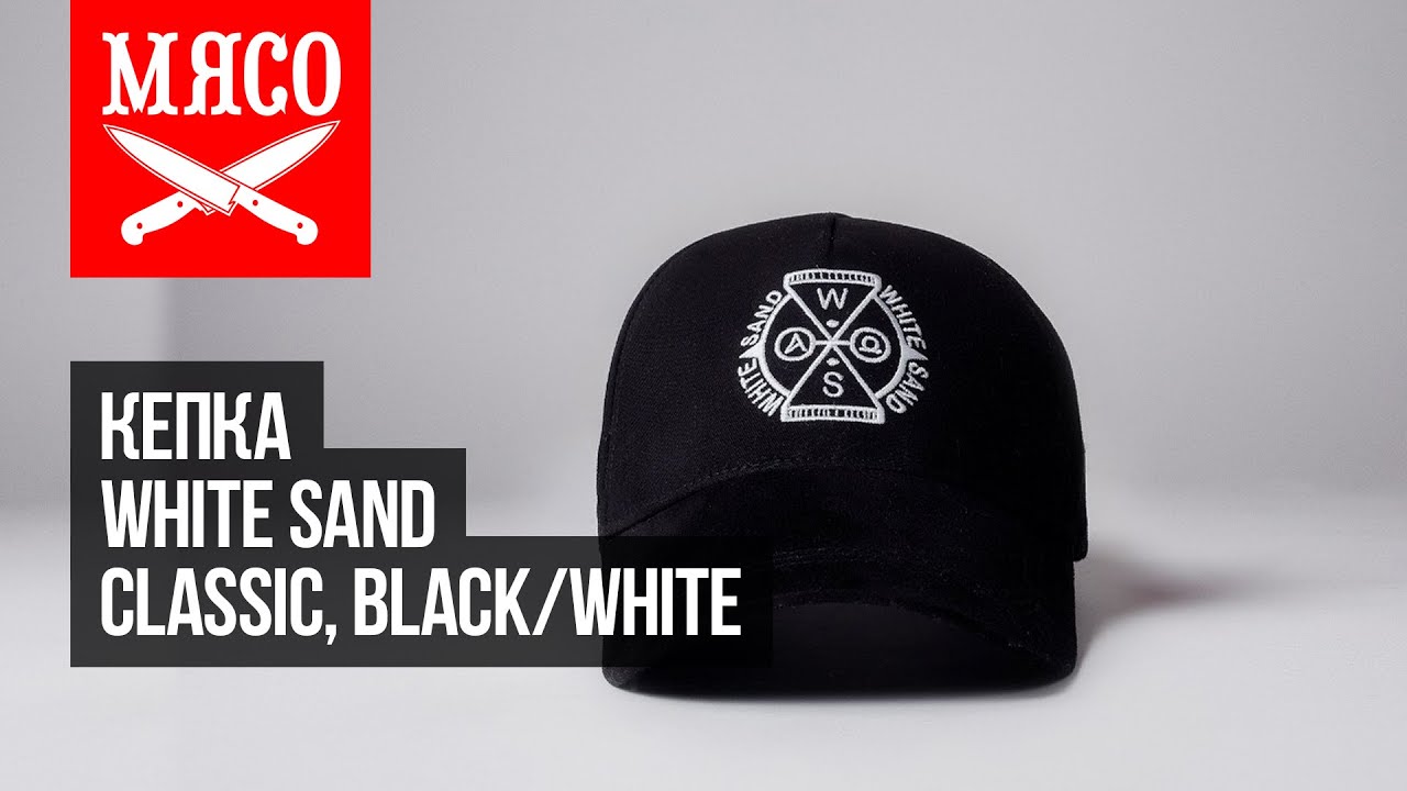Кепка White Sand - Classic, Black/White. Обзор