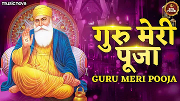 Guru Meri Pooja Guru Govind with Lyrics | Guru Bhajan | Bhakti Song | गुरु मेरी पूजा गुरु गोविंद