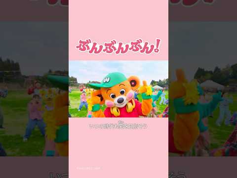 新エンディングテーマ「#ぶんぶんぶん!」みんなも一緒に歌おう🎶 #ぶんぶんぶん #sabio #ウェイキー #TheWakeyShow