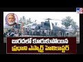 Watch: PM Modi's escort helicopter gets stuck in mud