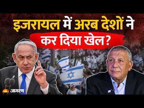 Israel Election 2026: चुनावों में विदेशी फंडिंग? Netanyahu क्या बोले? | Arab Parties | World News