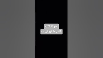 سوره البقره #الشيخ #قناة_القارىء_اسلام_صبحي #القران_الكريم #القارىء_اسلام_صبحي #القارىء #اكسبلور