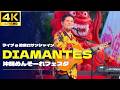 【4K】 DIAMANTES ライブ【沖縄めんそーれフェスタ 2026】「片手に三線を / 勝利のうた / VIVA!! 夏の色」  池袋サンシャイン ディアマンテス