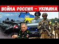 Час назад. Грозев назвал сроки окончания войны в Украине. Армия РФ теряет "грады". Финал близок!