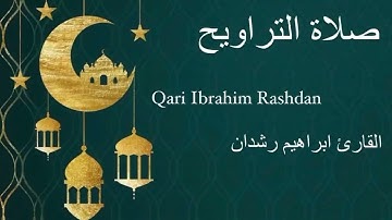 Ibrahim Rashdan Surah An-Naml 35-66 أبراهيم رشدان سورة النمل ٣٥-٦٦