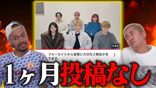 フォーエイトさ…最後くらいちゃんとやれよ。
