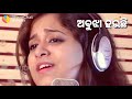 Odia Ringtones