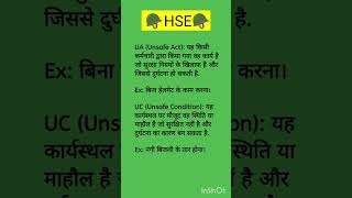 EHS Short definition, HSE guide, UA &amp;UC Definition #safetyshorts #hsestudyguide #safetyawareness