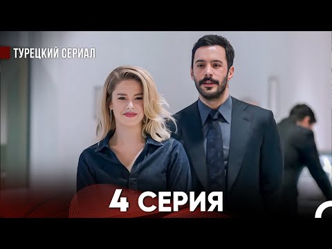 Ворон 4 Серия (русский дубляж)