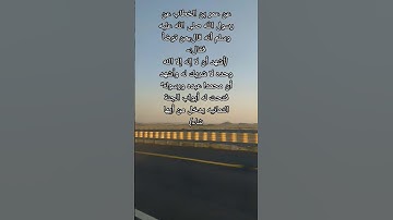 #اكسبلور #لايك #ترند #راحة_نفسية #قران_كريم  #صلوا_على_النبي #سورة #🍓