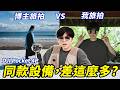為什麼買了博主同款設備，拍出來還是不好看? DJlPocket 4P上手體驗｜LKs
