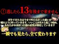 【二度と表示されません】表示されたあなたは豪運の持ち主!人生最大の開運期に入ります。今すぐ絶対に見て!次々と嬉しい事が起こりどんな願いも叶い始めます
