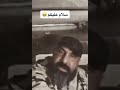 ابو عزرائيل العيالة