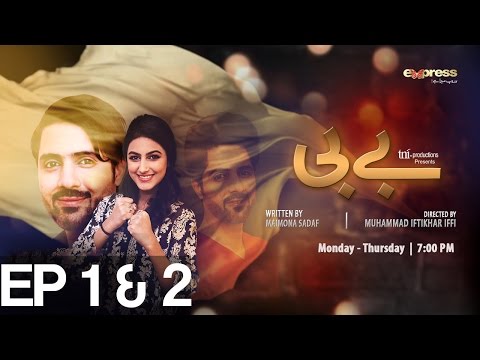 BABY Episode 1 2 On Express Entertainment
