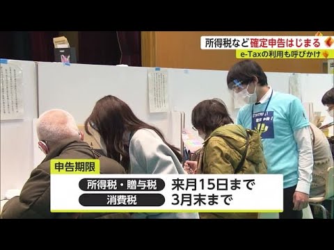 24時間いつでも申告可！ スマホ専用ブース去年の2倍に 確定申告始まる【佐賀県】 (23/02/16 17:16)