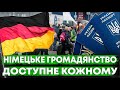 ОТРИМАННЯ ДРУГОГО ГРОМАДЯНСТВА У НІМЕЧЧИНІ СТАЛО ПРОСТІШЕ: ЗМІНЕНІ ПРАВИЛА