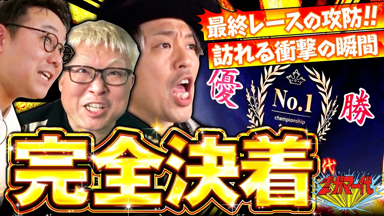 Boat Gamagori Race #61 Second Half [Kuri & Malibu Suzuki