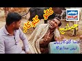 Kuku Gulukaar 2020 New Funny Video Kuku Gulukaar 2020 New Funny Video
