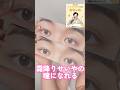霜降りせいやの瞳になれるカラコンがヤバすぎた#shorts #beauty #makeup