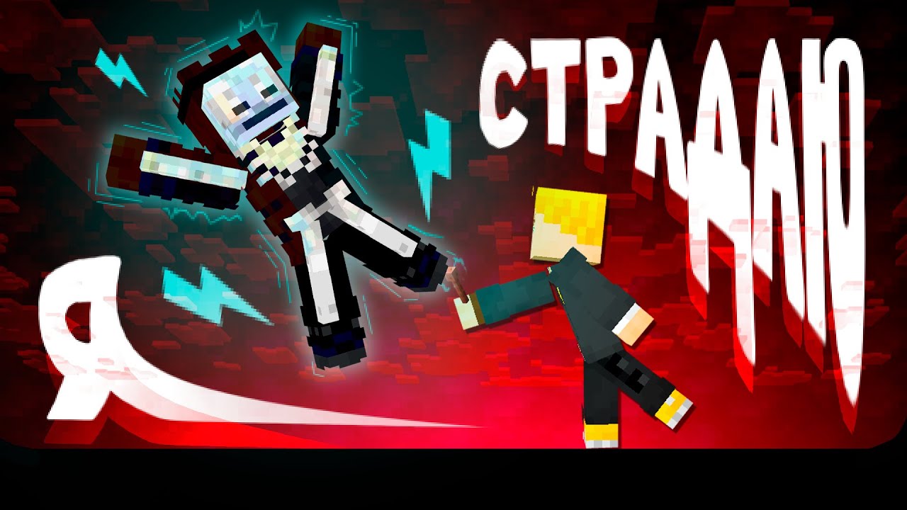 На ЭТОМ сервере ПОДПИСЧИКИ заставляют нас СТРАДАТЬ