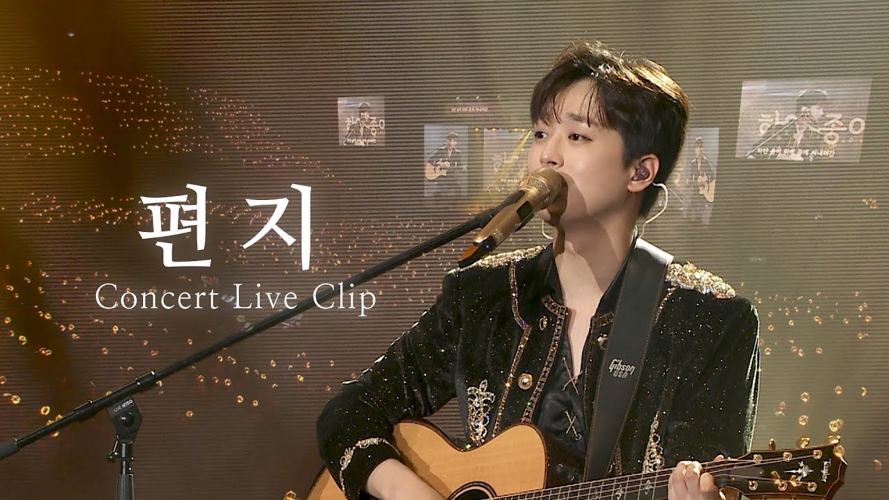 이찬원 2023 Concert Live [ONE DAY] - 편지