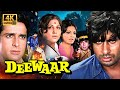Deewaar 1975 Full Movie 4K Amitabh Bachchan Vs Shashi Kapoor 70s Action Classic Yash Chopra Deewaar 1975 Full Movie 4K Amitabh Bachchan Vs Shashi Kapoor 70s Action Classic Yash Chopra