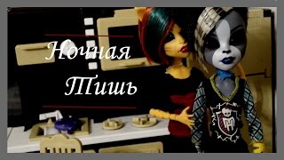 Видео Ночная тишь 1 серия │Stop Motion│ (автор: Lunar)
