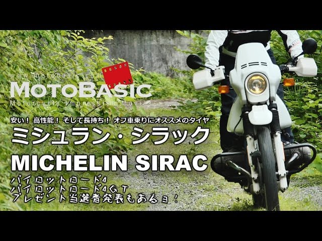 A very personal review of my favorite tire, the Michelin Chirac