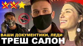 видео: ВСЁ РАДИ ХАЙПА / ТРЕШ САЛОН ВЫЗВАЛ ПОЛИЦИЮ / Треш-обзор салона красоты картинка: ВСЁ РАДИ ХАЙПА / ТРЕШ САЛОН ВЫЗВАЛ ПОЛИЦИЮ / Треш-обзор салона красоты