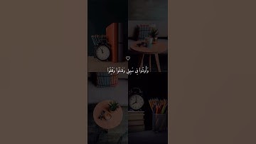 سورة آل عمران 💙#حالات_دينية #قرآن #حالات_واتس #حالات_واتساب #حالات