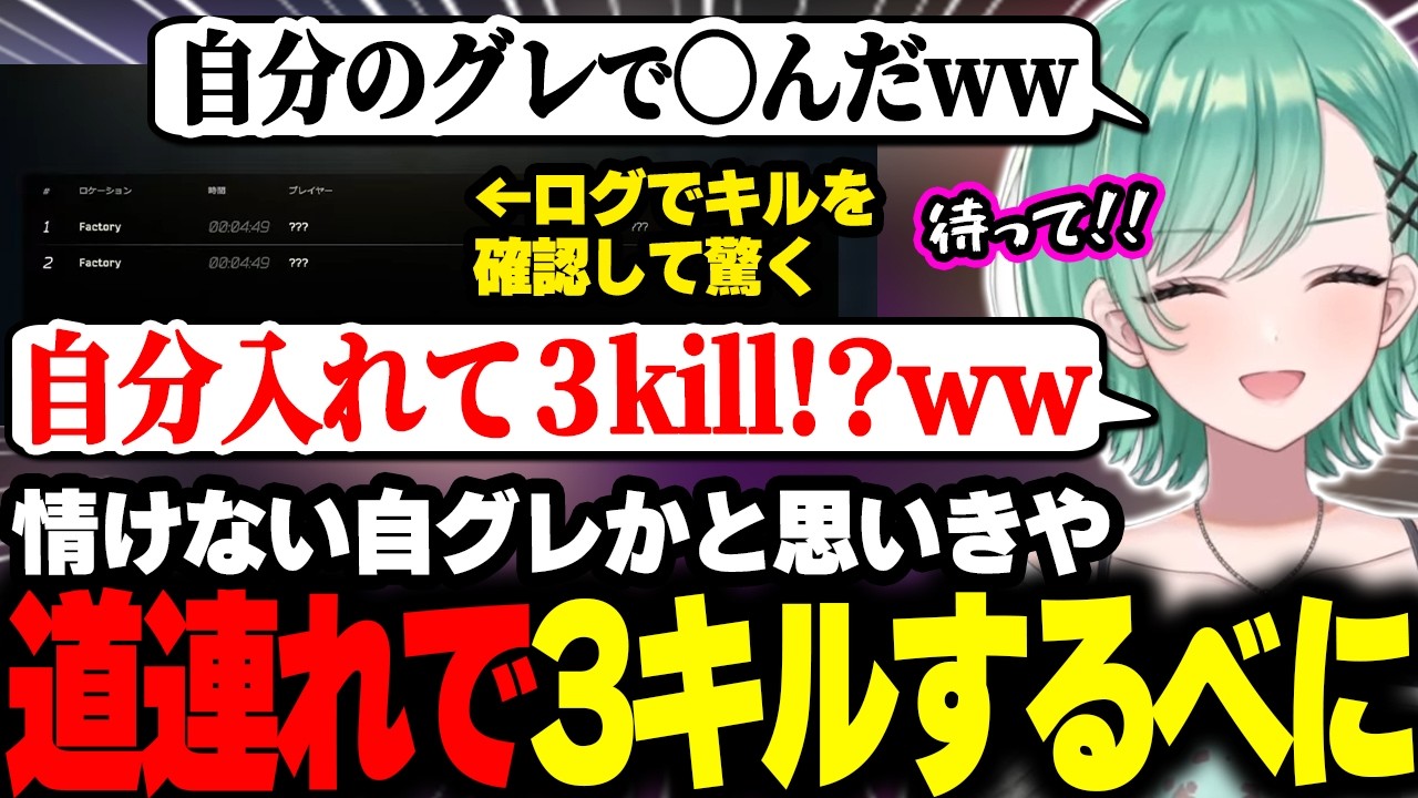 【タルコフ】神すぎる自グレで敵もろとも吹っ飛ぶ八雲べにwww【八雲べに/ぶいすぽ】