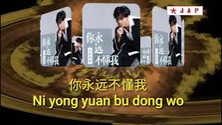 你永远不懂我 Ni yong yuan bu dong wo - MaLe _ nO vOcaL