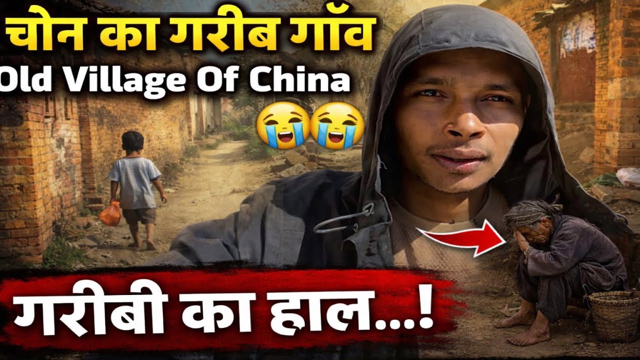 🇨🇳OLD VILLAGE OF CHINA 