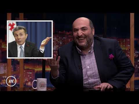 თითქმის ყოველდღე • მიშა მშვილდაძესთან - 14 თებერვალი