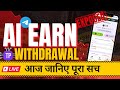ai earn trade power latest news | ai earn money  2025 real or fake | ai earn scam | ai earn exposed