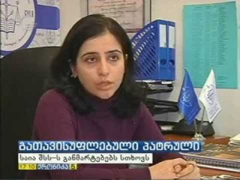 საია \"ნაციონალური მოძრაობის\" მიერ გავრცელებულ კადრებს ეხმაურება.