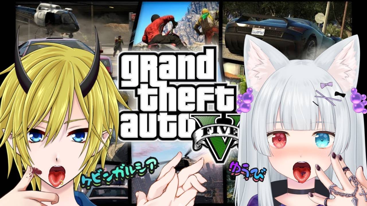 GTA5\u3011\u30b1\u30d3\u30f3\u3055\u3093\u3068\u4e00\u7dd2\u306b\u3043\uff5e\u30ab\u30b8\u30ce\ud83d\udc8e\u5f37\u76d7\u3084\u3063\u3066\u304f\u3088\u30fc\ud83e\uddf8\ud83d\udc9c*\u6982\u8981\u6b04\u30c1\u30a7\u30c3\u30af\u3057\u3066\u9802\u3051\u308b\u3068\u5e78\u3044\u3067\u3059\u3002#\u65b0\u4ebaVtuber #\u6b4c\u3063\u3066\u307f\u305f #gta5 ...