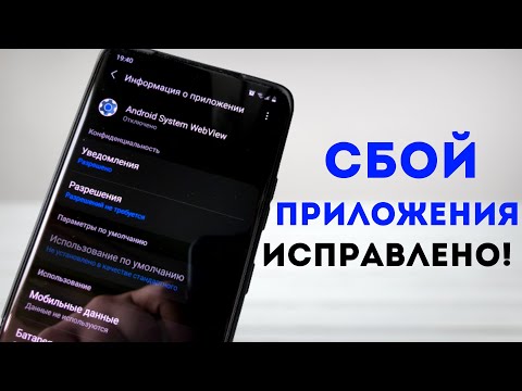 МАССОВЫЙ ВЫЛЕТ ПРИЛОЖЕНИЙ! КАК ПРОСТО РЕШИТЬ ПРОБЛЕМУ С ЛАГАМИ на Samsung (S20, A50, A51 и др.)